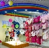 Детские магазины в Рошале
